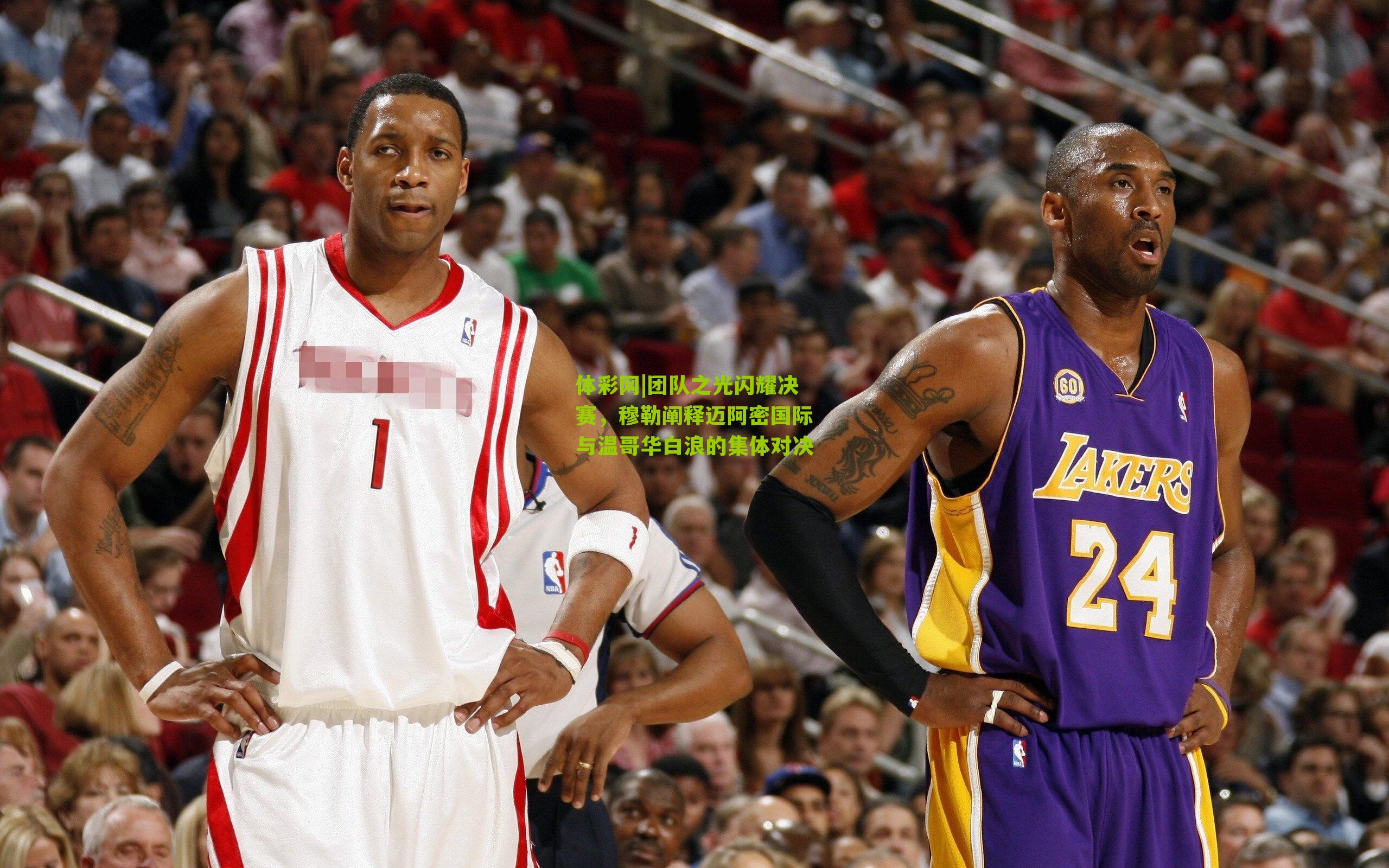 团队之光闪耀决赛，穆勒阐释迈阿密国际与温哥华白浪的集体对决