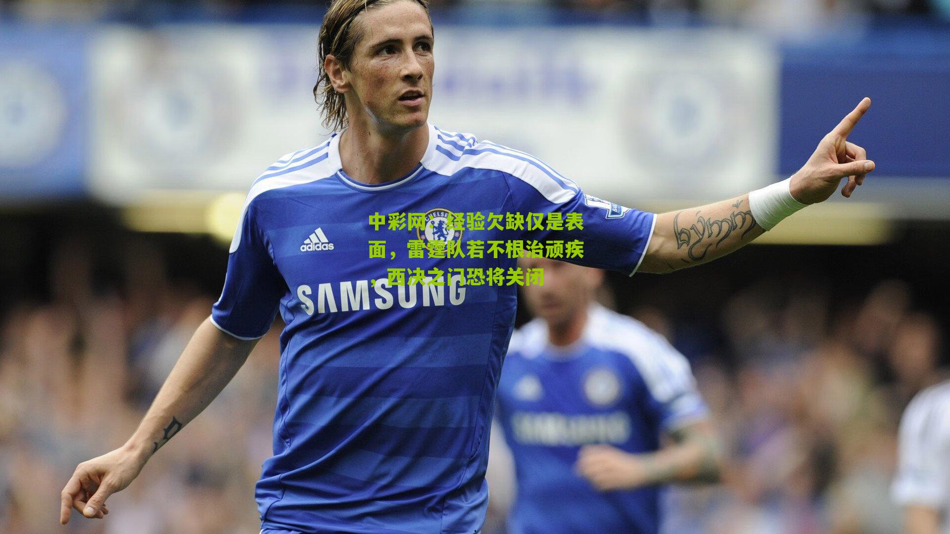 经验欠缺仅是表面，雷霆队若不根治顽疾，西决之门恐将关闭