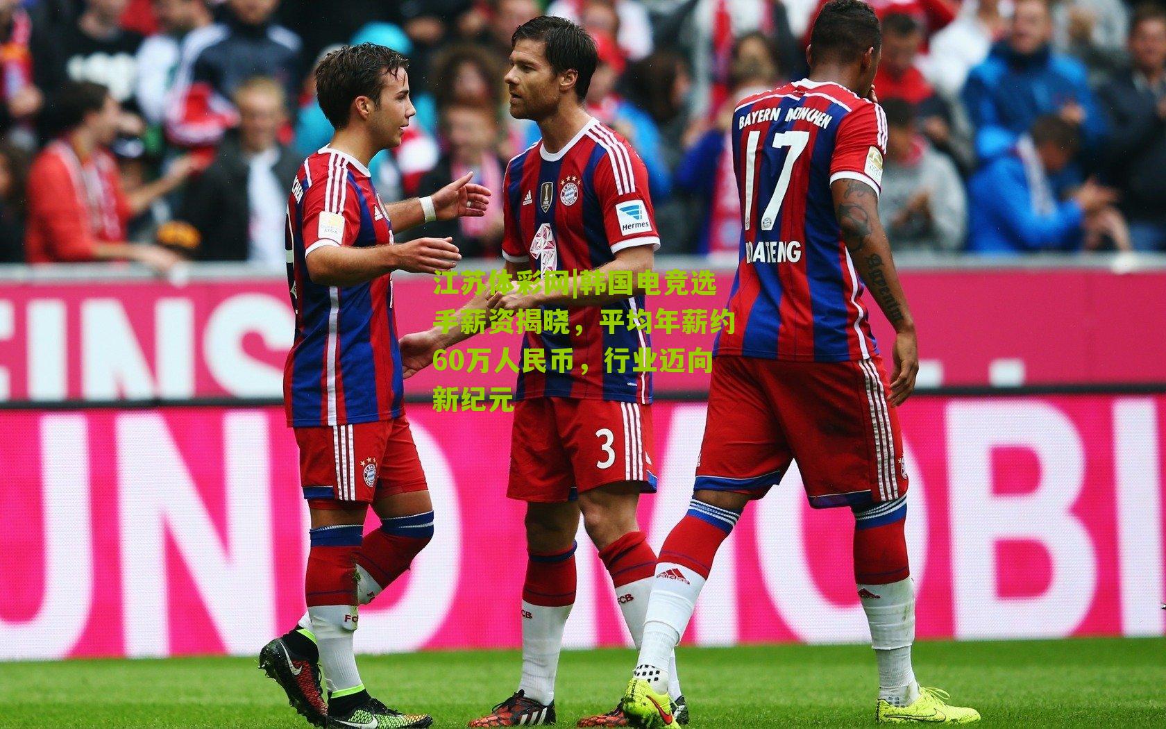 韩国电竞选手薪资揭晓，平均年薪约60万人民币，行业迈向新纪元